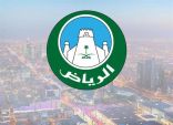 أمانة الرياض تغلق مصنعًا لتعبئة زيوت السيارات مجهولة المصدر