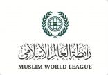 رابطة العالم الإسلامي تعرب عن استيائها وأسفها تجاه نقض مشروع القرار الداعي للوقف الفوري لإطلاق النار على غزة