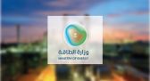 وزارة الطاقة: تمديد الخفض التطوعي للمملكة البالغ مليون برميل يوميًا ليشمل سبتمبر