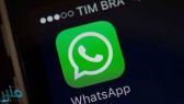 خلل أمني خطير في “واتساب”.. وطريقة سهلة لتجنبه