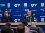 مدرب إنتر ميلان ورئيس نادي نابولي يعقدان مؤتمراً صحفياً بعد ختام نهائي كأس السوبر الإيطالي