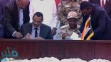 المجلس العسكري وقوى الحرية والتغيير  يوقعان على اتفاق المرحلة الانتقالية في السودان