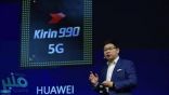 هواوي تكشف عن أحدث شريحة اتصالات