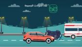 المرور: أكثر من 16 ألف حالة وفاة من الحوادث على الطرق لعام 2022