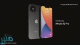 آيفون 12.. تسريبات تكشف موعد الإطلاق و”مفاجآت الحدث”