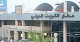 هبوط اضطراري لطائرة ألمانية في مطار الكويت للاشتباه بوجود قنبلة