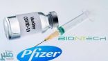 “الكويت” تعلن ترخيص استخدام الطوارئ للقاح (فايزر – بيونتك) المضاد لـ “كورونا”