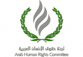 رئيس “حقوق الإنسان العربية” ينتقد محاولات إيران لتأجيج الصراعات للطائفية