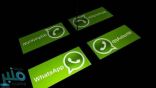 “واتساب” تجيب على أبرز أسئلة تشغل بال المستخدمين