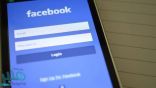 “بالخطأ”.. فيسبوك يكشف تطبيقه الجديد الخاص بالسجناء السابقين