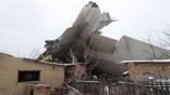 مقتل 32 شخصاً في تحطم طائرة شحن تركية بقرغيزستان