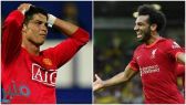 كلوب يقارن بين صلاح ورونالدو.. ويكشف نقاط قوتهما