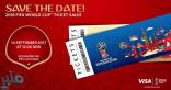 غداً.. طرح تذاكر مباريات كأس العالم 2018
