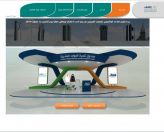 معرض لقاءات الإلكتروني التاسع ينطلق بعرض 7 آلاف فرصة عمل بمنشآت القطاع الخاص