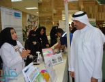 تعليم الرياض يقيم معرض للتوعية بمرض السكري وطرق الوقاية منه