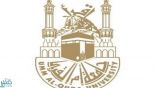 جامعة أم القرى تعلن إجراء الاختبارات النهائية عن بعد