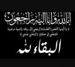 حسن و عوض في ذمة الله