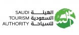 “هيئة السياحة”: 93 ملیون زیارة من داخل وخارج المملكة خلال 2022