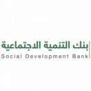 تعرف على اللائحة الجديدة لشرائح القروض ببنك التنمية الاجتماعية
