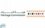 «هيئة التراث» تكشف عن تسجيل 14 موقعاً أثرياً جديداً في الربع الثاني من العام الحالي