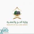 وزارة الحج والعمرة تحذر من التعامل مع المواقع الإلكترونية المشبوهة