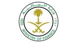 وزارة المالية تقدم عرضًا لمجلس الشؤون الاقتصادية والتنمية حيال أوامر الدفع المستحقة للقطاع الخاص للعام المالي 1438/1439 هـ