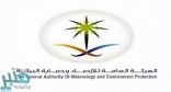 ” الأرصاد ” توضح حقيقة منح تراخيص لجهات معنية بالظواهر الجوية