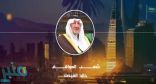 بالفيديو.. أمير مكة يوجه قصيدة لأبناء الوطن بعنوان ” شعب المواقف “