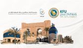 جامعة الملك فيصل تعلن القبول المباشر للطلاب الفائزين في “آيسف22”