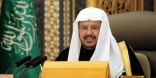 آل الشيخ: مباحثات القمة السعودية الأمريكية ستسهم في تعزيز العلاقة بين البلدين