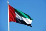 الإمارات تشُيد بدور المملكة في محاربة الإرهاب وتجفيف منابعه