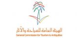 سياحة الباحة تشارك في مبادرة “إعمار بيوت الأجداد”