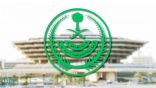 “الداخلية” تقرر عدم تمديد العمل بالإجراءات الاحترازية اعتبارًا من الأحد القادم باستثناء عدد من الإجراءات