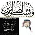 《 جدة 》الإعلامي عمر الشيخ في ذمة الله