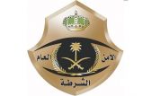 شرطة مكة المكرمة تقبض على مقيم لترويجه مادتي الحشيش والإمفيتامين المخدرتين وأقراصًا خاضعة لتنظيم التداول الطبي