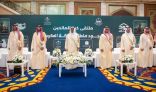 الأمير سعود بن مشعل يشهد حفل “جود منطقة مكة”