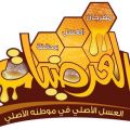 محافظ #العرضيات يفتتح مهرجان العسل في نسخته الخامسة
