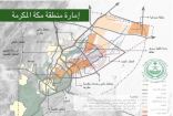 صور: إمارة مكة تكشف عن تفاصيل مشروع الطائف الجديد