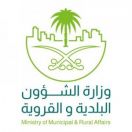 “الشؤون البلدية” تعلن موعد التطبيق الإلزامي لتوفير وتشغيل مراكز ضيافة الأطفال بالمراكز التجارية
