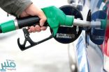 أرامكو تعلن أسعار البنزين للربع الرابع من عام 2019م