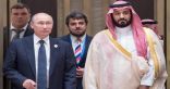 بوتين: من المهم لروسيا أن تبقي الحوار مفتوحاً مع السعودية