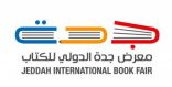 “كتاب جدة” يستعد لجذب أكثر من مليون زائر هذا العام