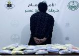 القبض على شخص بحوزته (20) كيلو جرامًا من مادة الحشيش المخدر بعسير