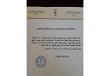 سفارة المملكة لدى أذربيجان : تحذر من المكاتب والسماسرة في الشراء والإستثمار