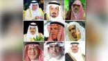 تعرّف إلى مصير الوزراء المعفيين من الحكومة السعودية