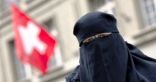 البرلمان السويسري يحظر ارتداء النقاب