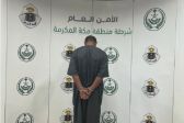 شرطة القنفذة تقبض على مقيم لنقله (5) مخالفين لنظام أمن الحدود