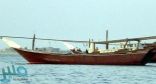 كشف تفاصيل مثيرة حول قارب الصيد الذي تعرض لاعتداء في الخليج العربي