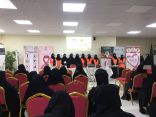 القسم النسائي بهيئة الهلال الأحمر السعودي يواصل فعاليات حملة ( مكة خير .. وأنت بخير )