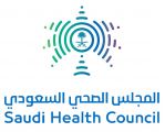 5 خطوات من المجلس الصحي السعودي للمساعدة بالإقلاع عن التدخين